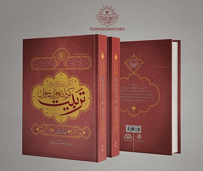 الگوی دینی راهبردی تربیت کودک و نوجوان