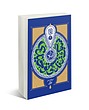 سبک زندگی توحیدی دو