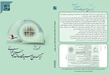 نرم افزار مجموعه آثار آیة الله حسینی طهرانی